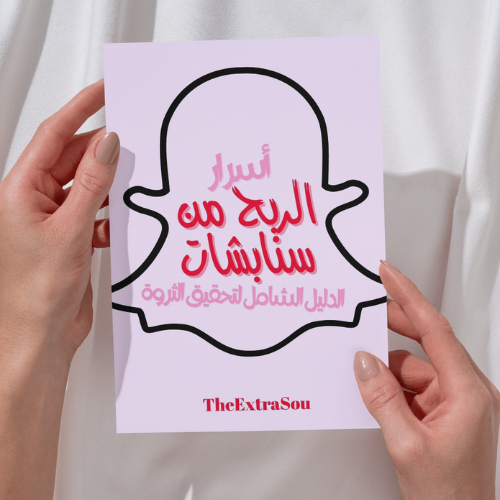 Snapchat E-book Cover